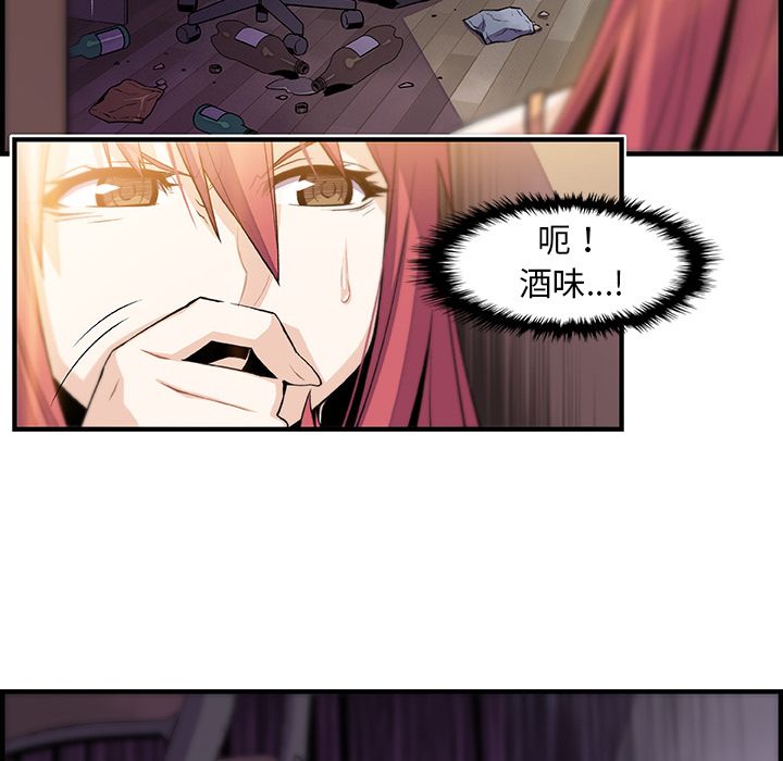 你和我的小秘密 你和我的小秘密第48话 第12页