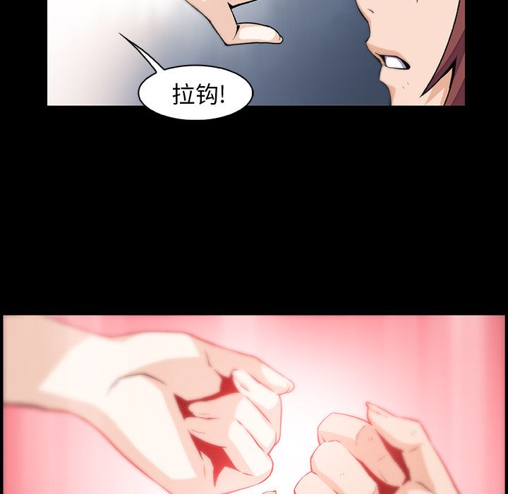 你和我的小秘密 你和我的小秘密第48话 第57页
