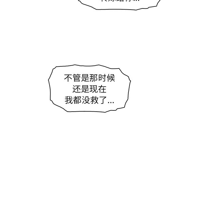 你和我的小秘密 你和我的小秘密第48话 第62页