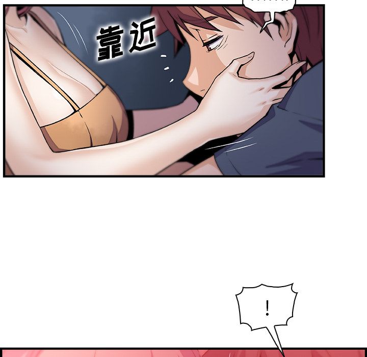 你和我的小秘密 你和我的小秘密第48话 第64页
