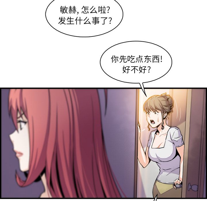 你和我的小秘密 你和我的小秘密第48话 第16页