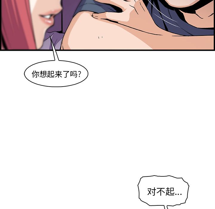 你和我的小秘密 你和我的小秘密第48话 第60页
