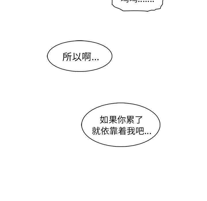 你和我的小秘密 你和我的小秘密第48话 第73页