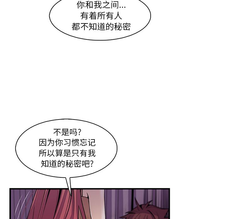 你和我的小秘密 你和我的小秘密第48话 第28页