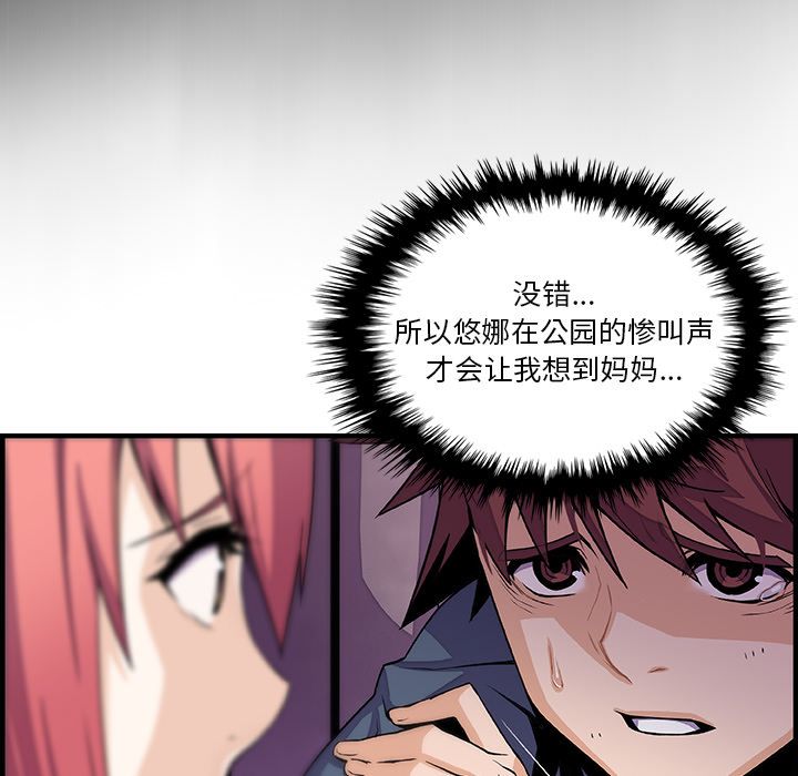 你和我的小秘密 你和我的小秘密第48话 第59页