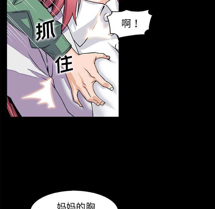 你和我的小秘密 你和我的小秘密第48话 第37页