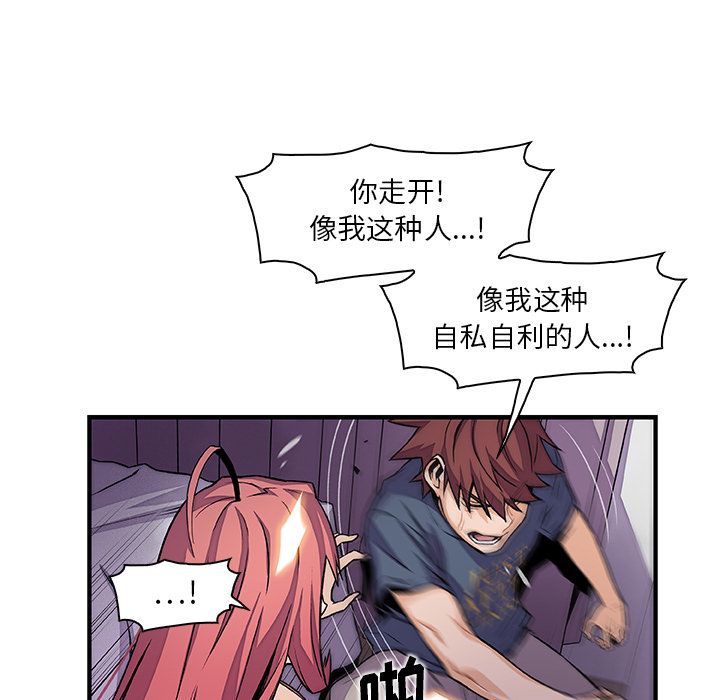 你和我的小秘密 你和我的小秘密第48话 第66页