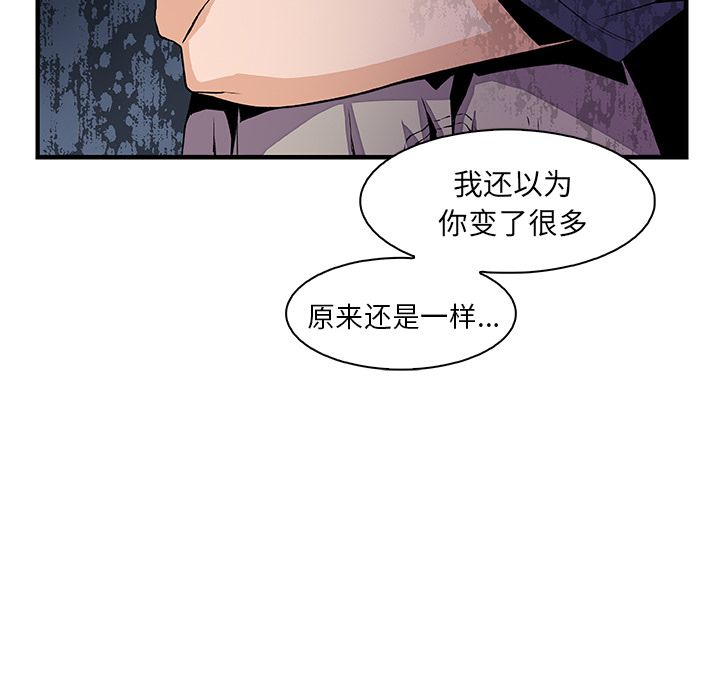 你和我的小秘密 你和我的小秘密第48话 第23页