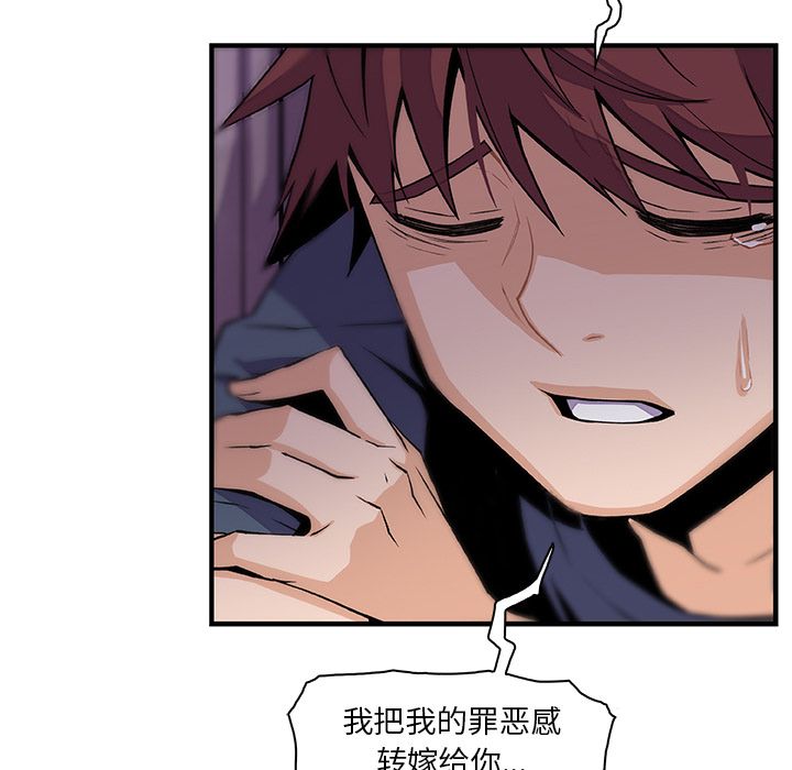 你和我的小秘密 你和我的小秘密第48话 第61页