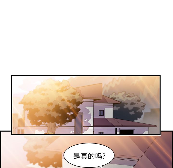 你和我的小秘密 你和我的小秘密第48话 第78页
