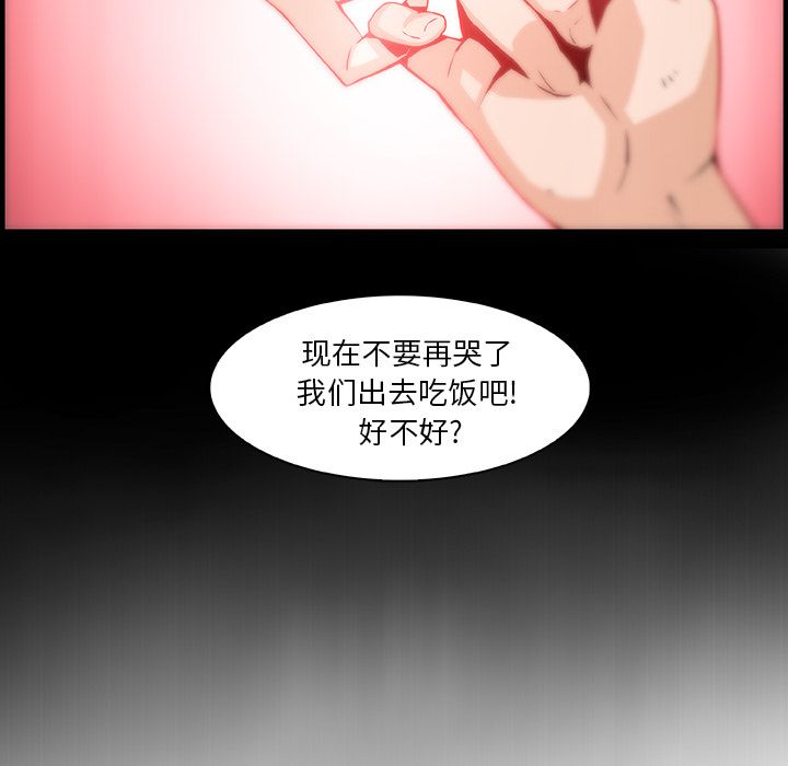 你和我的小秘密 你和我的小秘密第48话 第58页