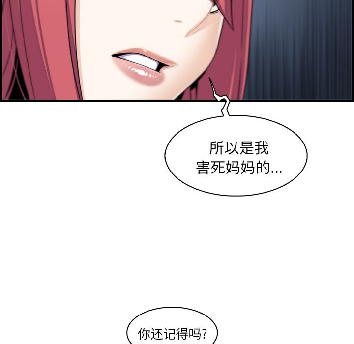 你和我的小秘密 你和我的小秘密第48话 第33页
