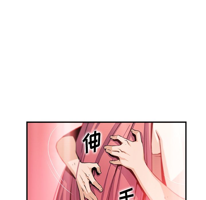 你和我的小秘密 你和我的小秘密第48话 第74页