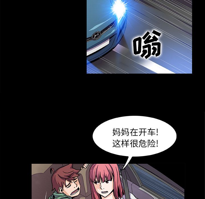 你和我的小秘密 你和我的小秘密第48话 第40页
