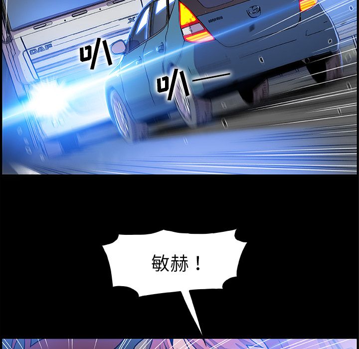 你和我的小秘密 你和我的小秘密第48话 第43页