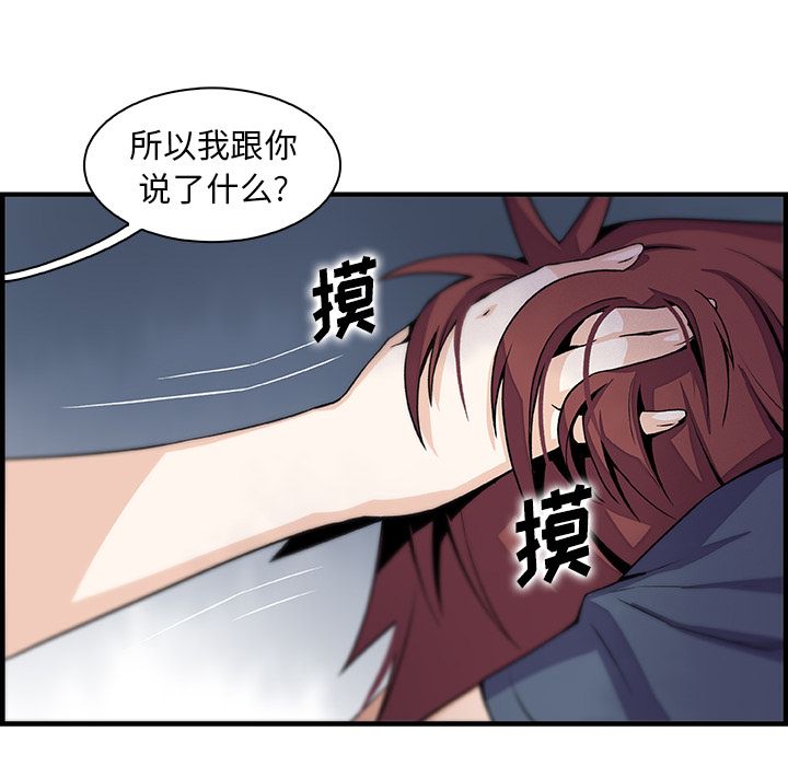 你和我的小秘密 你和我的小秘密第48话 第51页