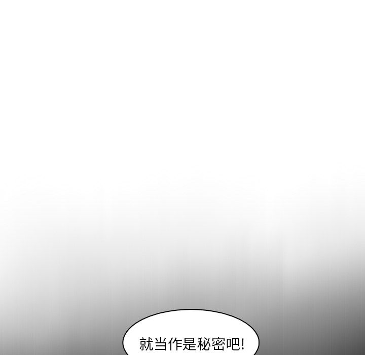 你和我的小秘密 你和我的小秘密第48话 第52页