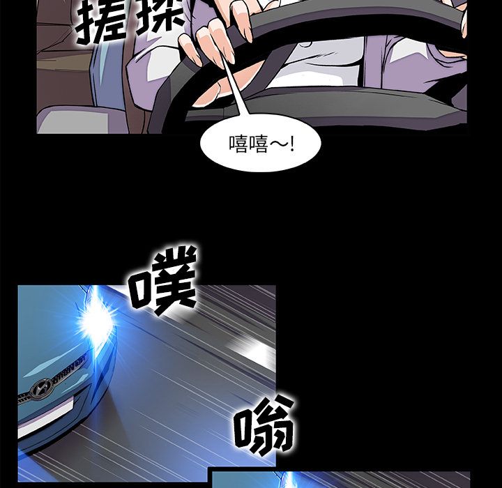 你和我的小秘密 你和我的小秘密第48话 第39页