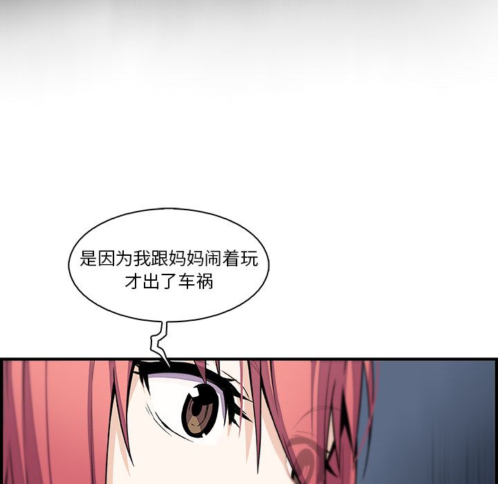 你和我的小秘密 你和我的小秘密第48话 第32页
