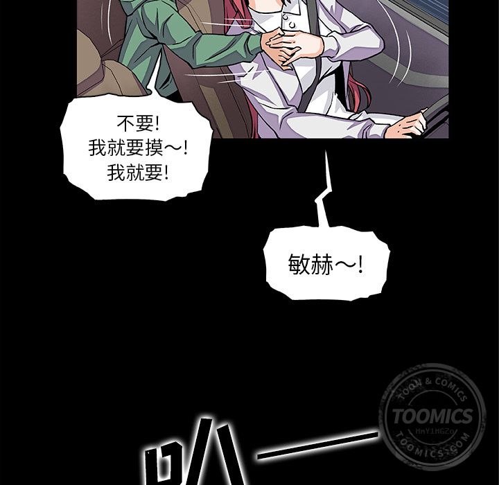你和我的小秘密 你和我的小秘密第48话 第41页
