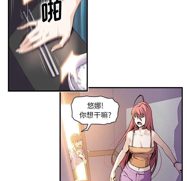 你和我的小秘密 你和我的小秘密第48话 第3页