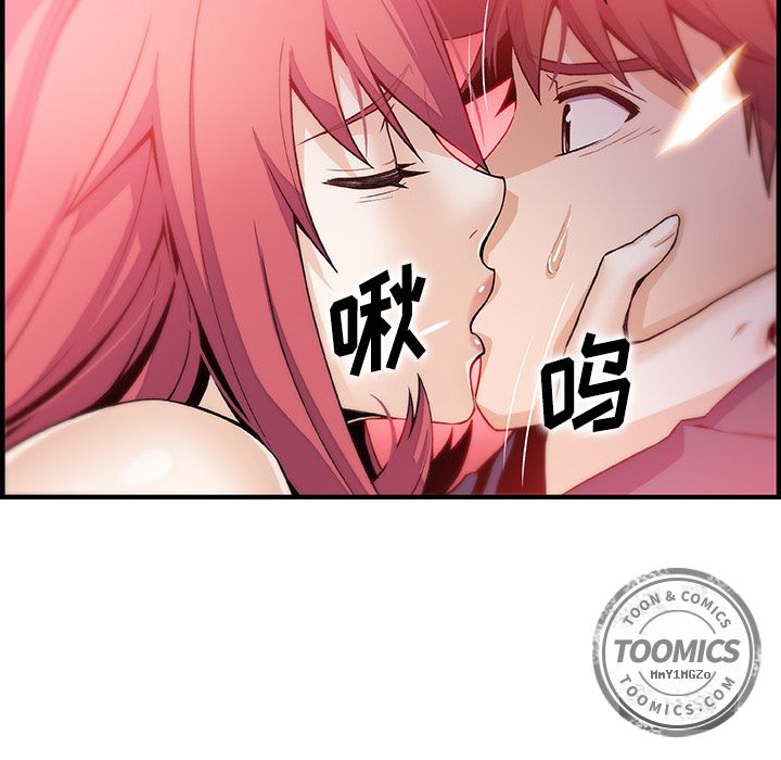 你和我的小秘密 你和我的小秘密第48话 第65页