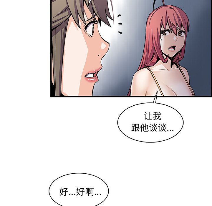 你和我的小秘密 你和我的小秘密第48话 第18页