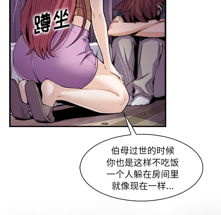 你和我的小秘密 你和我的小秘密第48话 第29页