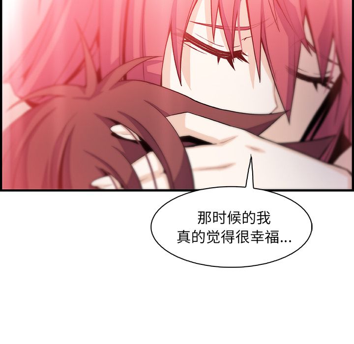 你和我的小秘密 你和我的小秘密第48话 第70页