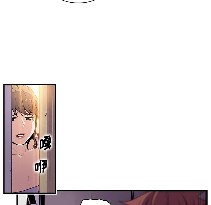 你和我的小秘密 你和我的小秘密第48话 第19页