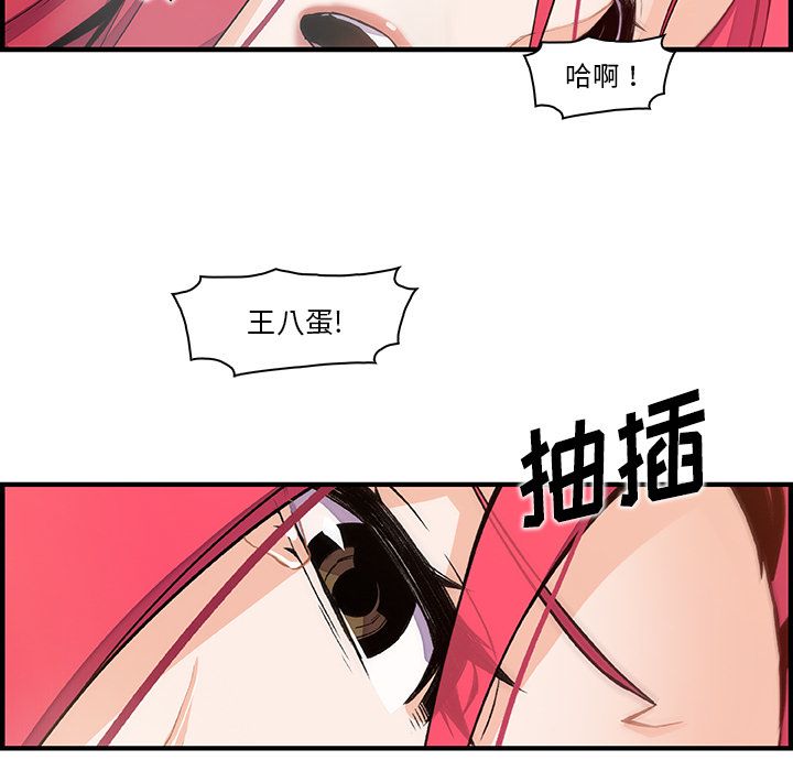 你和我的小秘密 你和我的小秘密：47 第92页