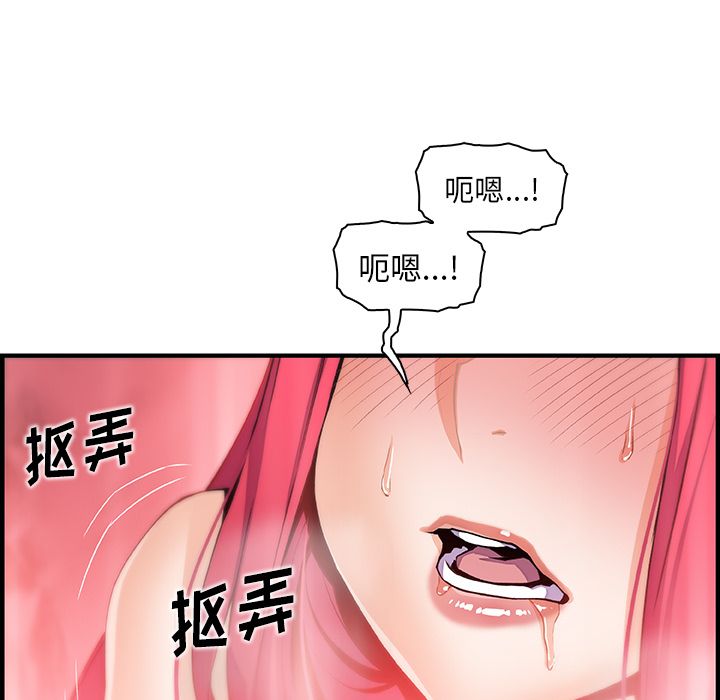 你和我的小秘密 你和我的小秘密：47 第67页