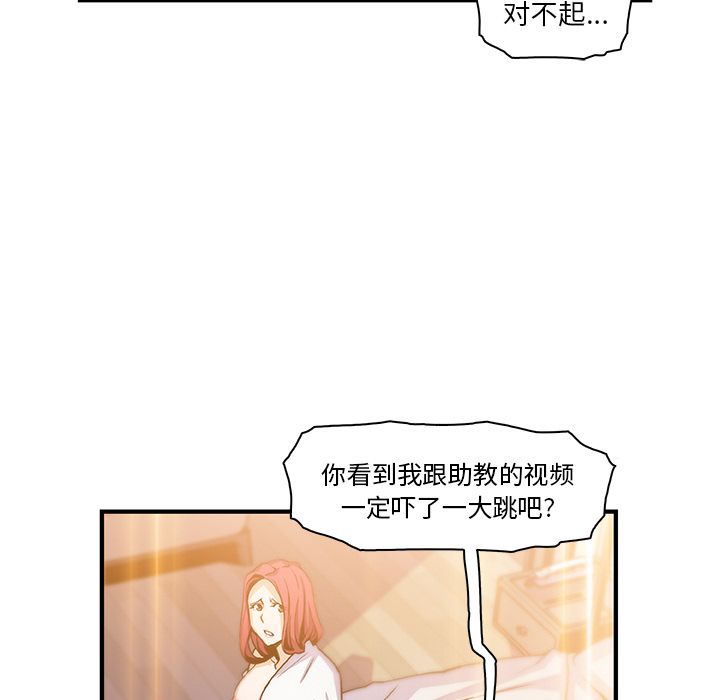 你和我的小秘密 你和我的小秘密：47 第41页