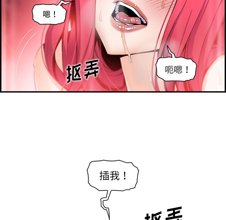 你和我的小秘密 你和我的小秘密：47 第70页