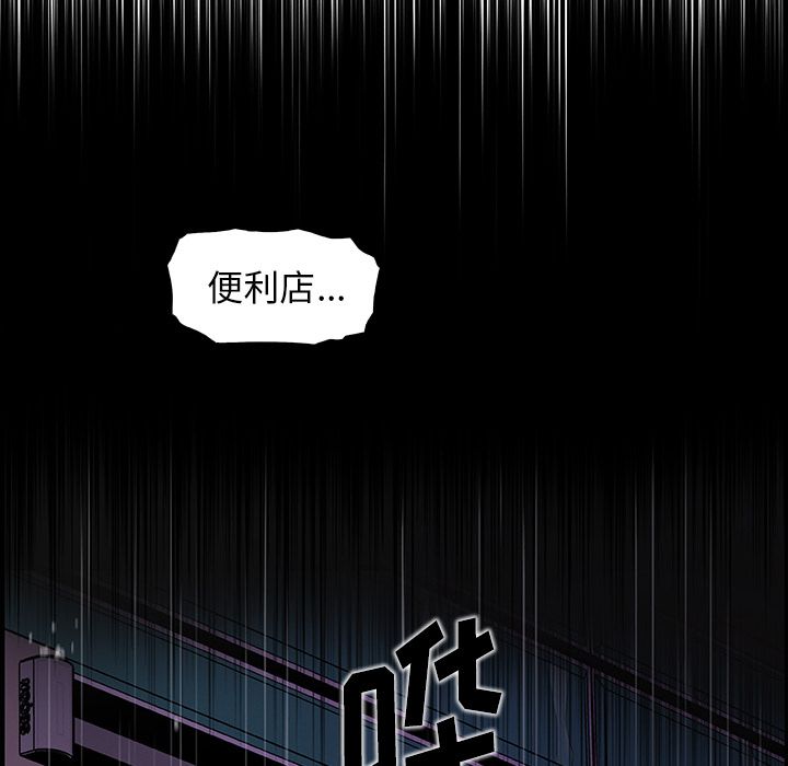 你和我的小秘密 你和我的小秘密：47 第45页