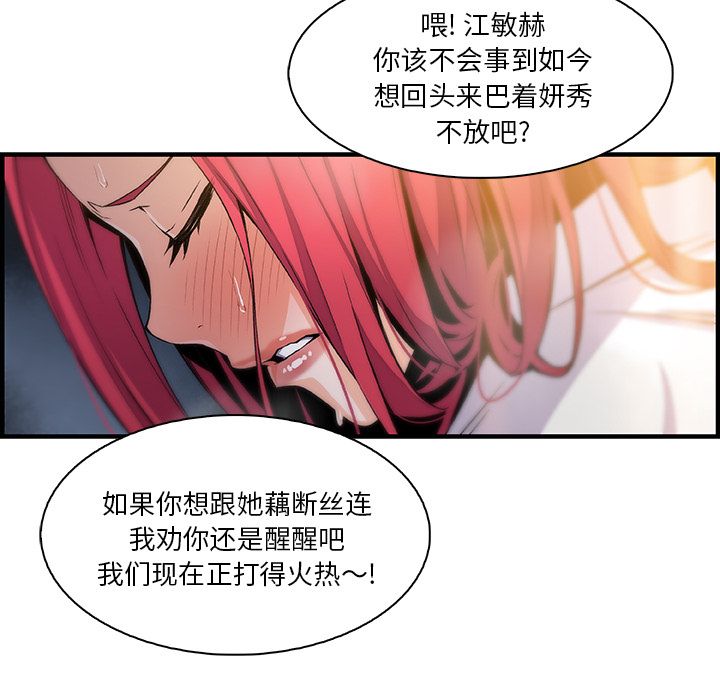 你和我的小秘密 你和我的小秘密：47 第21页