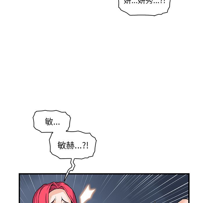 你和我的小秘密 你和我的小秘密：47 第10页