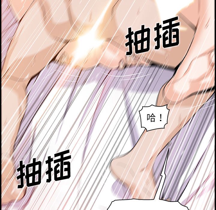 你和我的小秘密 你和我的小秘密：47 第85页