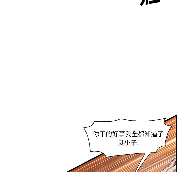 你和我的小秘密 你和我的小秘密：47 第23页