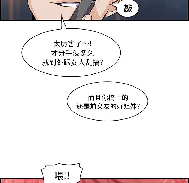 你和我的小秘密 你和我的小秘密：47 第63页
