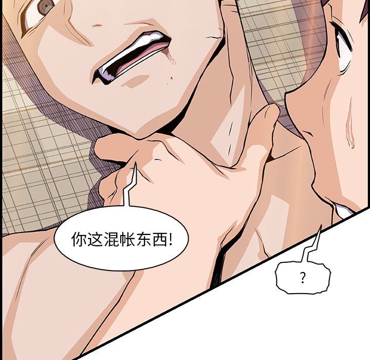 你和我的小秘密 你和我的小秘密：47 第30页