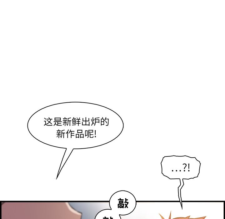 你和我的小秘密 你和我的小秘密：47 第60页
