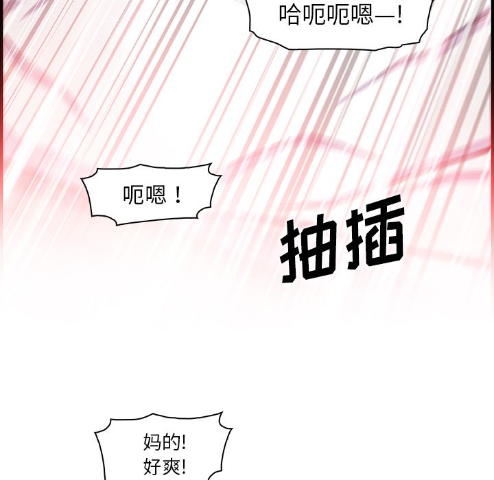 你和我的小秘密 你和我的小秘密：47 第86页