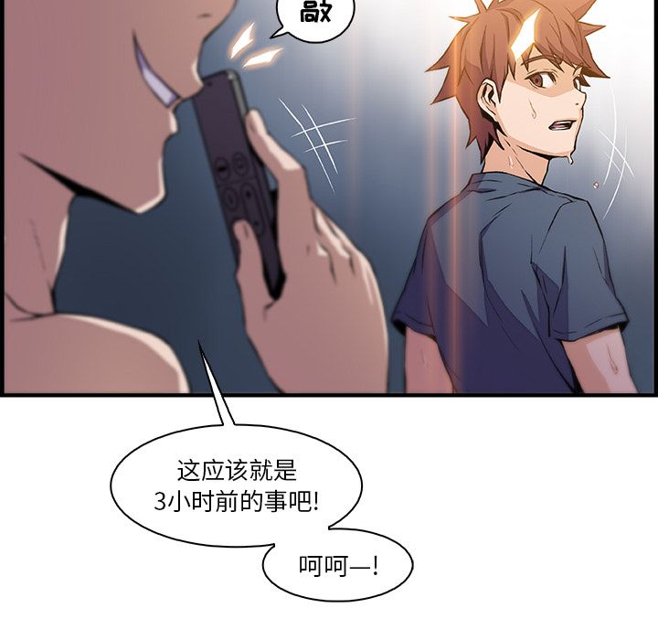 你和我的小秘密 你和我的小秘密：47 第61页
