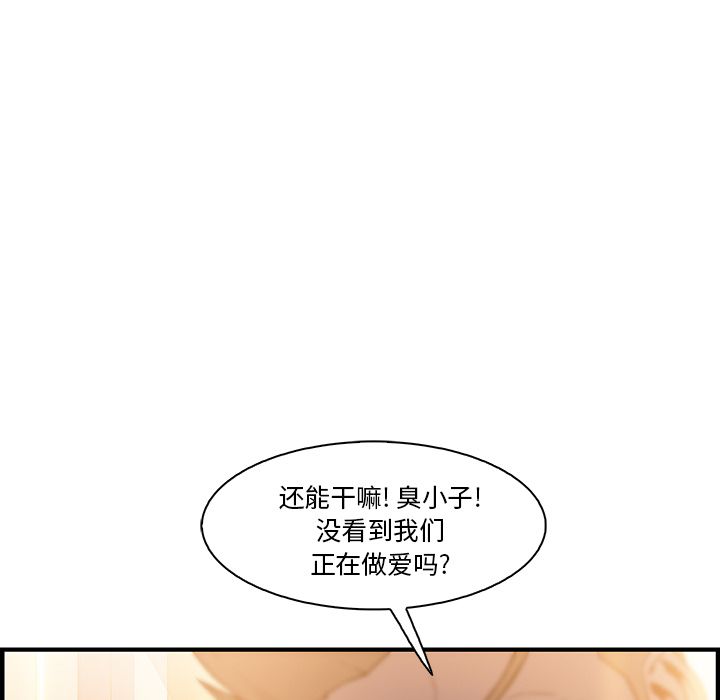 你和我的小秘密 你和我的小秘密：47 第19页