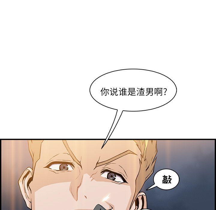 你和我的小秘密 你和我的小秘密：47 第62页