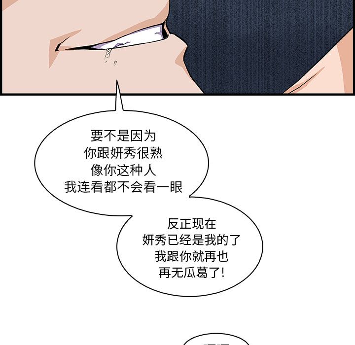 你和我的小秘密 你和我的小秘密：47 第35页