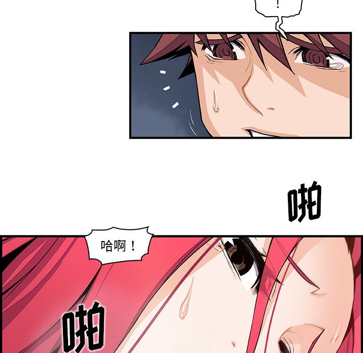 你和我的小秘密 你和我的小秘密：47 第91页