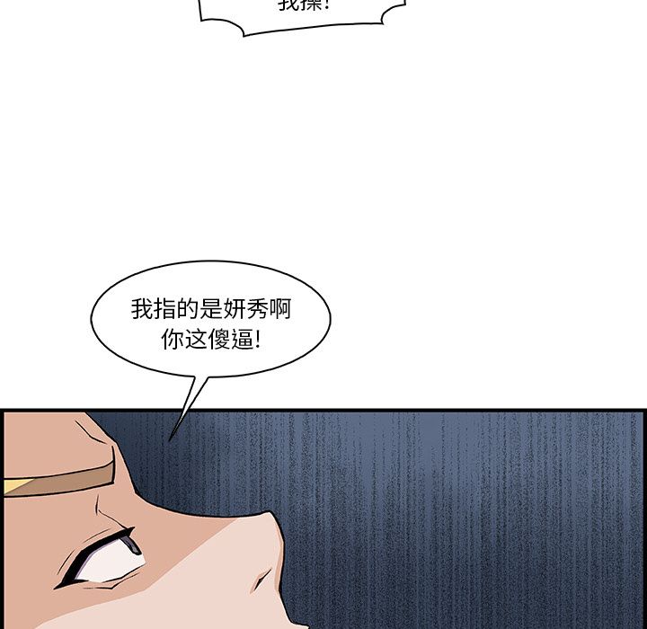 你和我的小秘密 你和我的小秘密：47 第34页