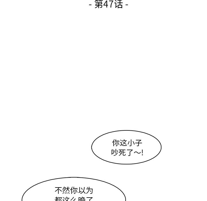 你和我的小秘密 你和我的小秘密：47 第17页